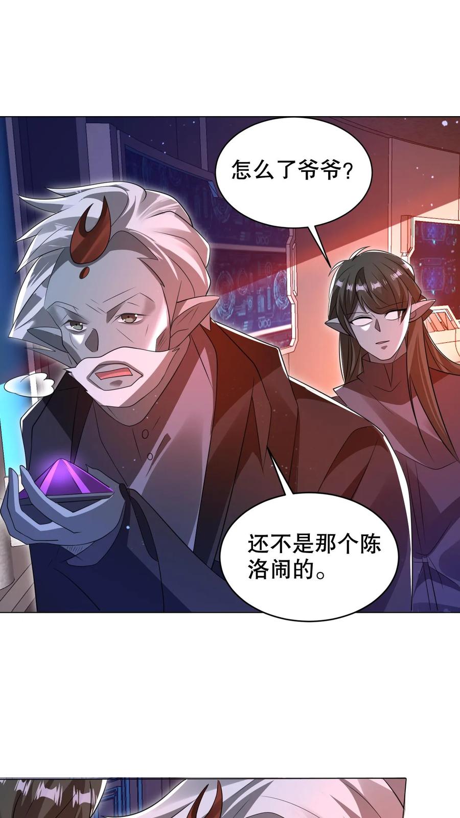 《空间系老六，末世先囤一万吨猪肉》第307话 双双成神 第2页