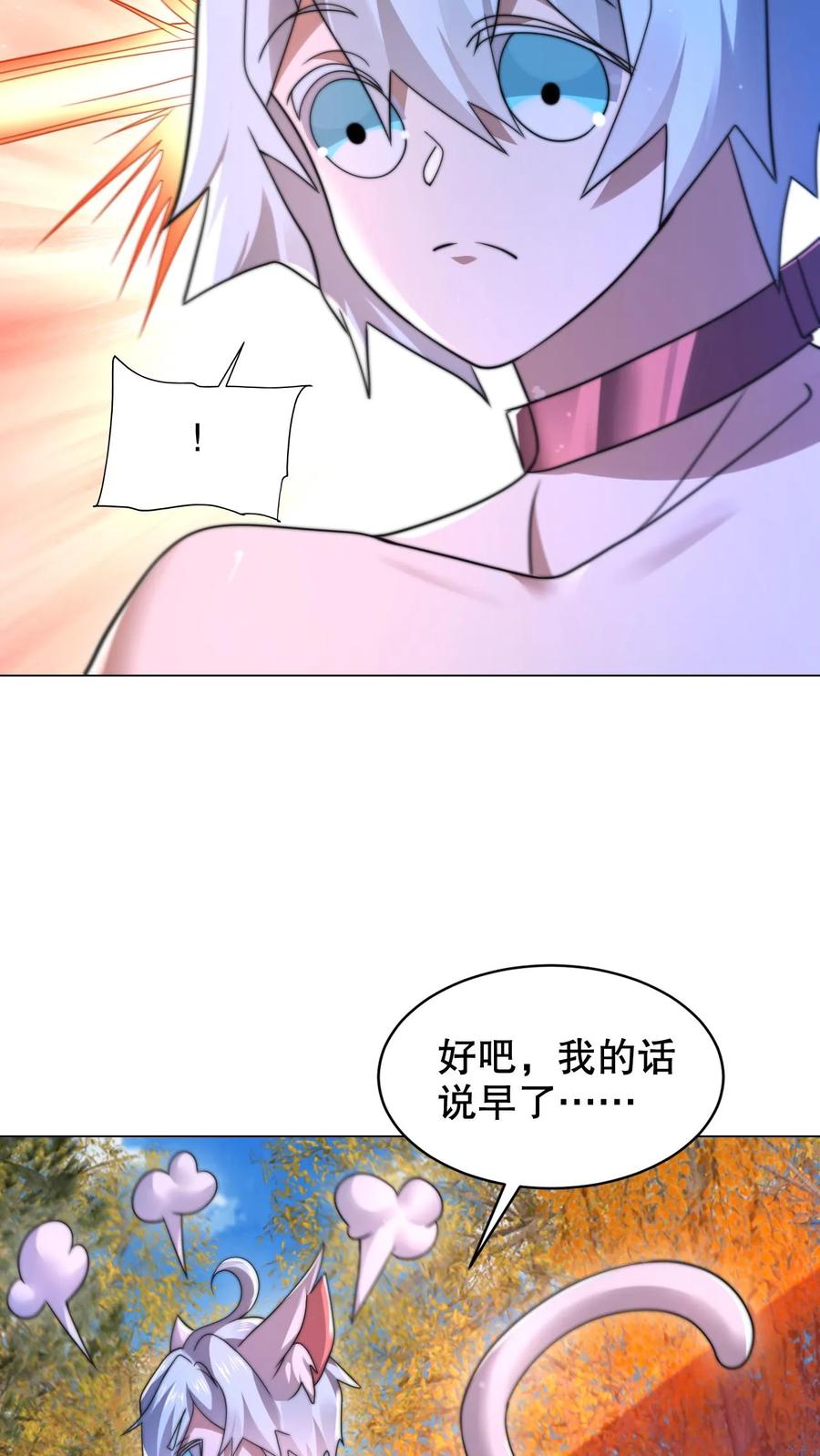 《空间系老六，末世先囤一万吨猪肉》第307话 双双成神 第14页