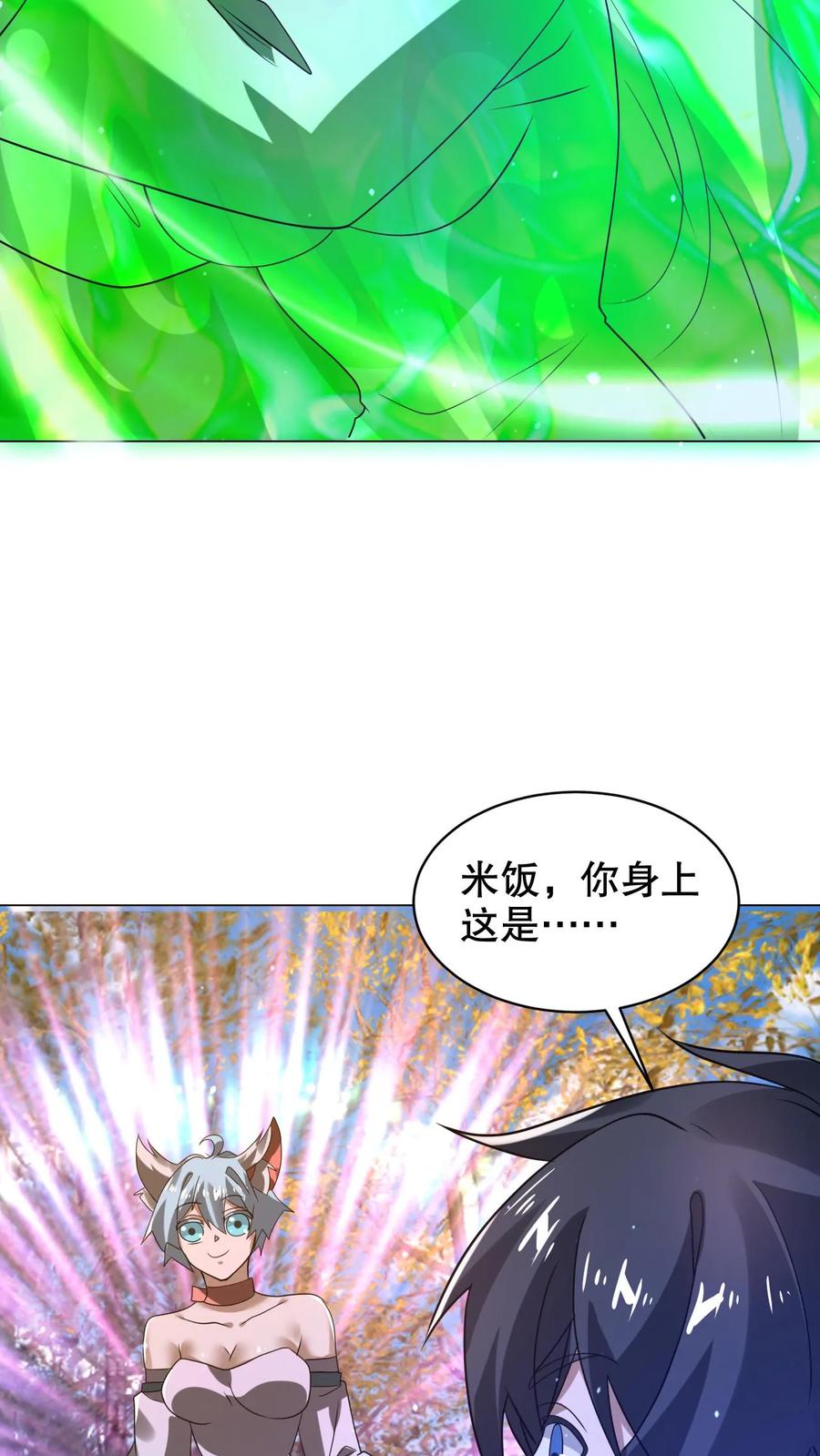 《空间系老六，末世先囤一万吨猪肉》第307话 双双成神 第26页