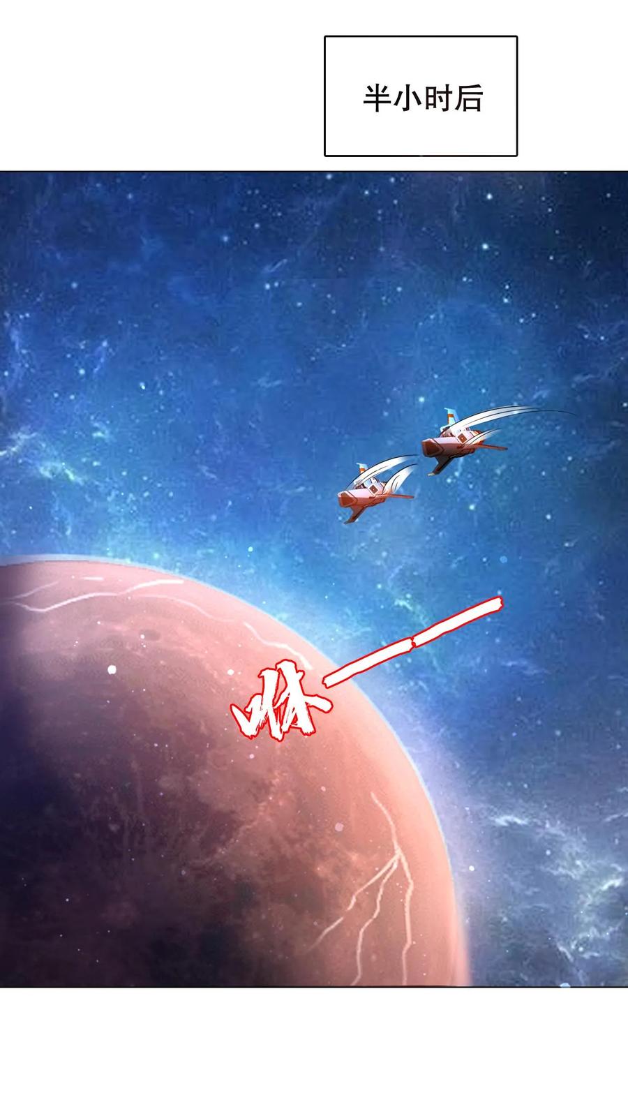 《空间系老六，末世先囤一万吨猪肉》第307话 双双成神 第6页