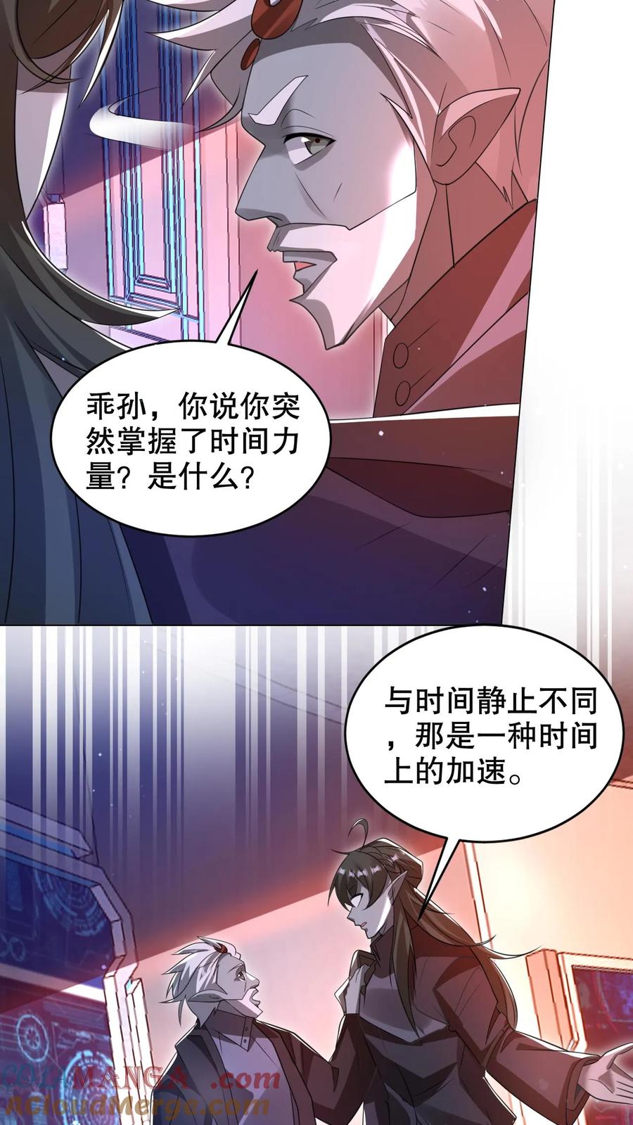 《空间系老六，末世先囤一万吨猪肉》第307话 双双成神 第3页