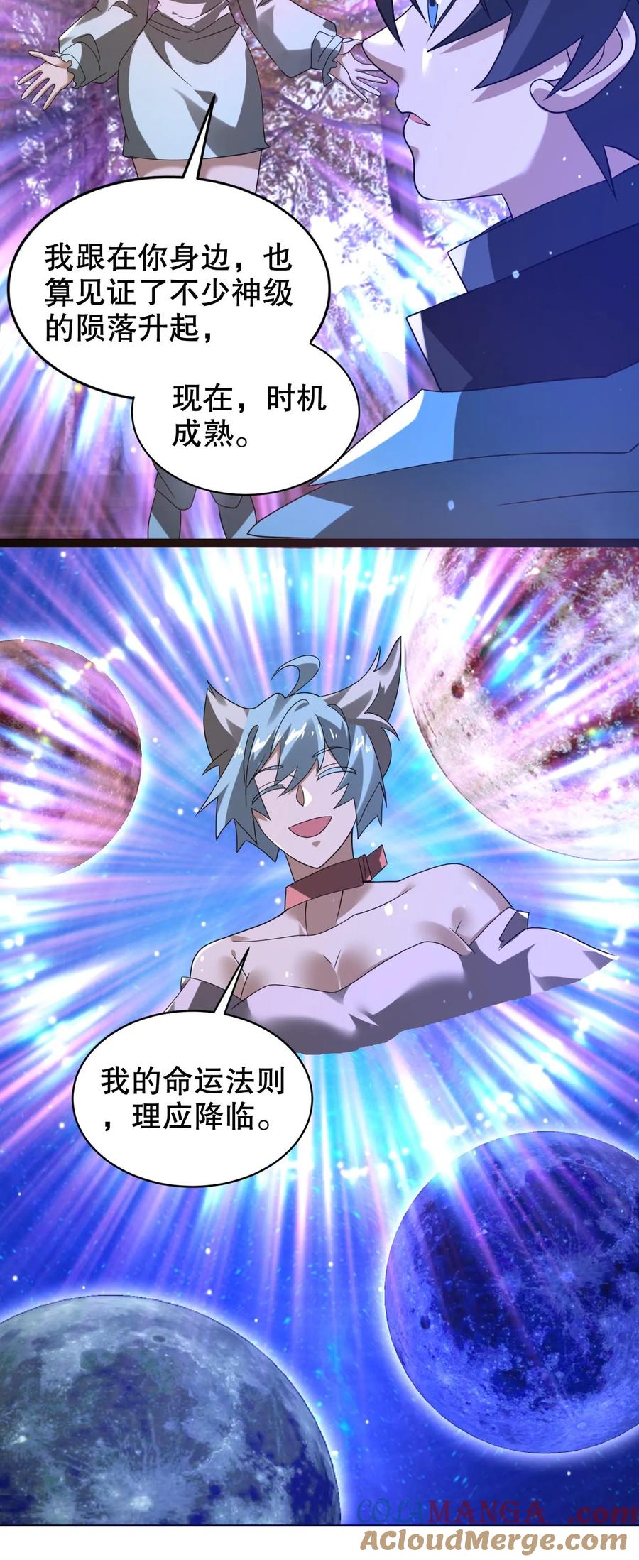 《空间系老六，末世先囤一万吨猪肉》第307话 双双成神 第27页