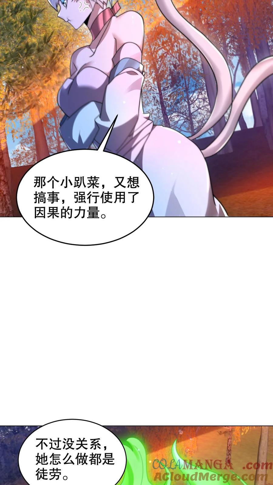 《空间系老六，末世先囤一万吨猪肉》第307话 双双成神 第15页