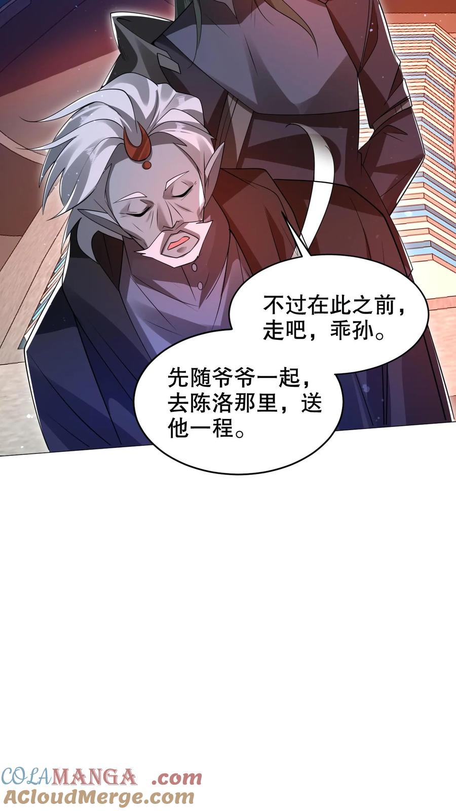 《空间系老六，末世先囤一万吨猪肉》第307话 双双成神 第5页