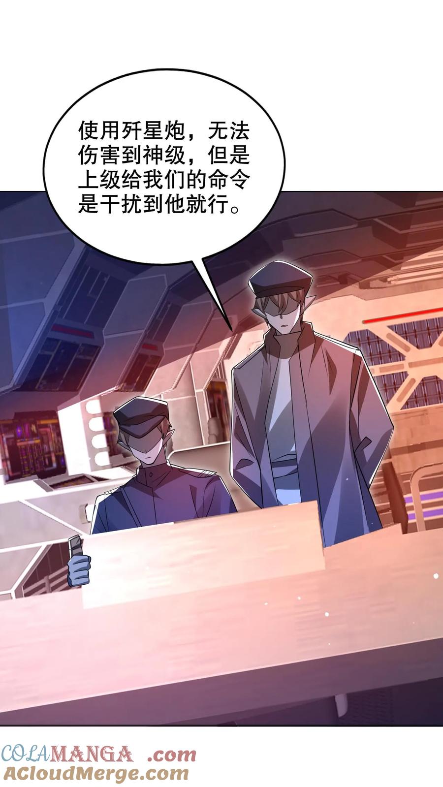 《空间系老六，末世先囤一万吨猪肉》第307话 双双成神 第7页