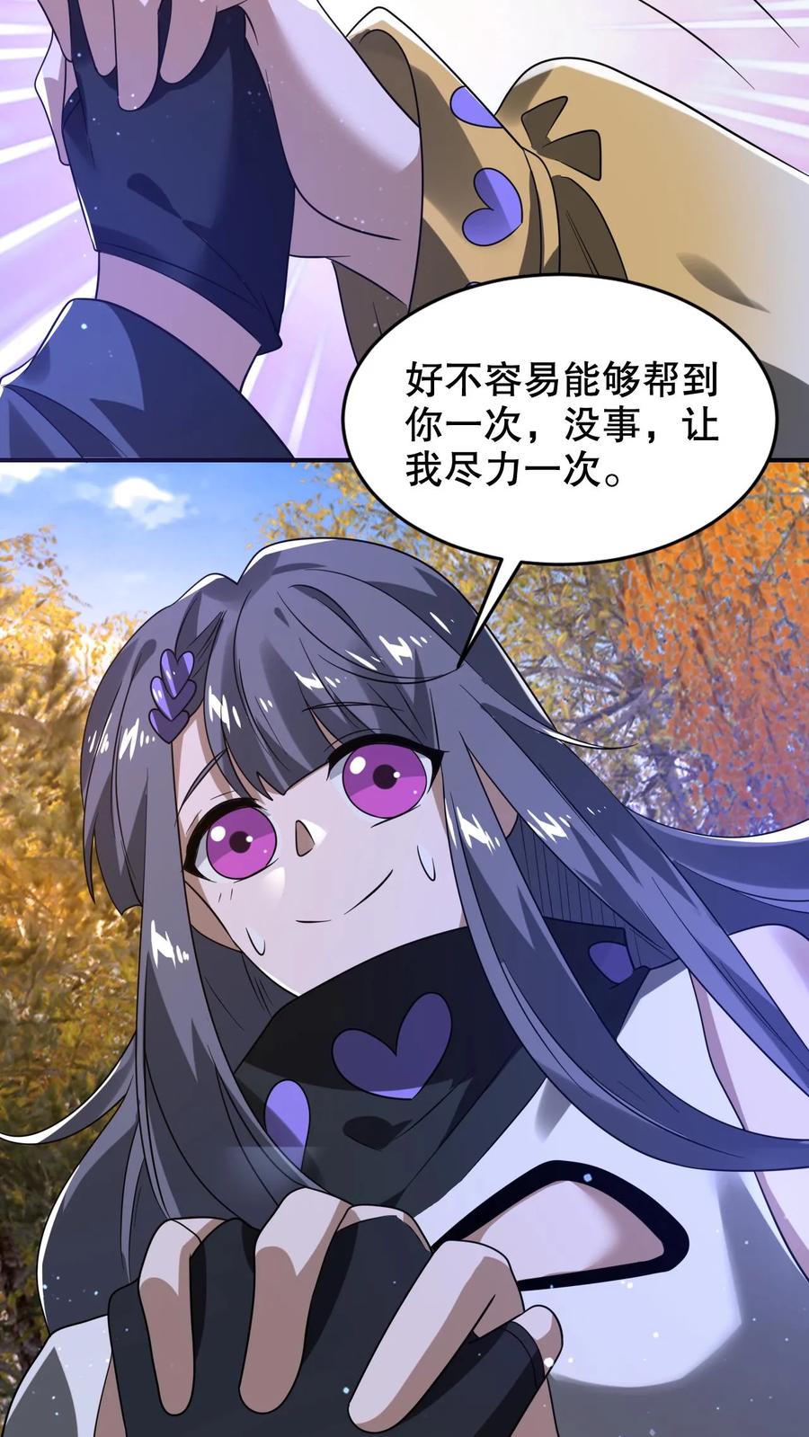 《空间系老六，末世先囤一万吨猪肉》第307话 双双成神 第20页
