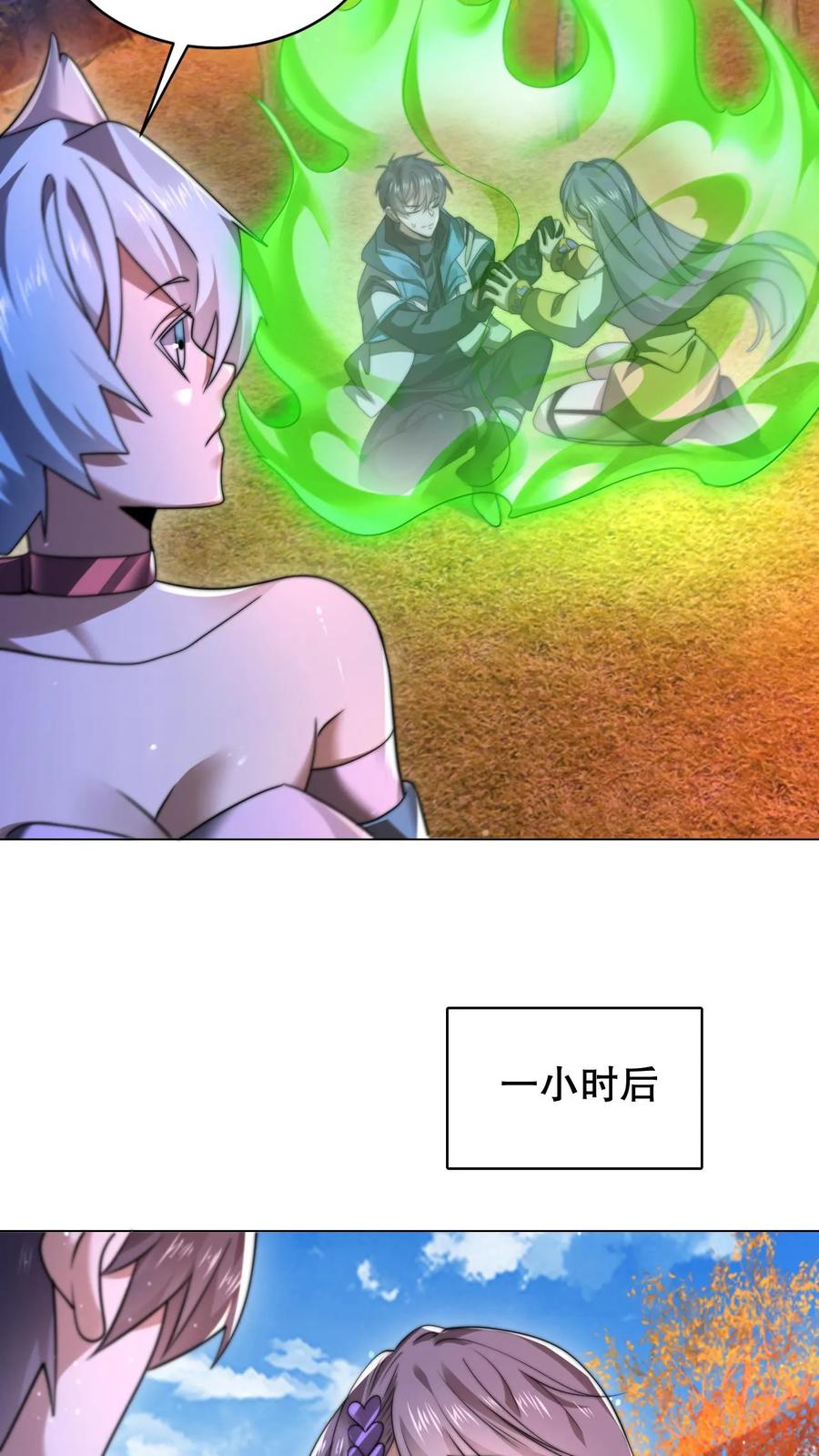 《空间系老六，末世先囤一万吨猪肉》第307话 双双成神 第16页