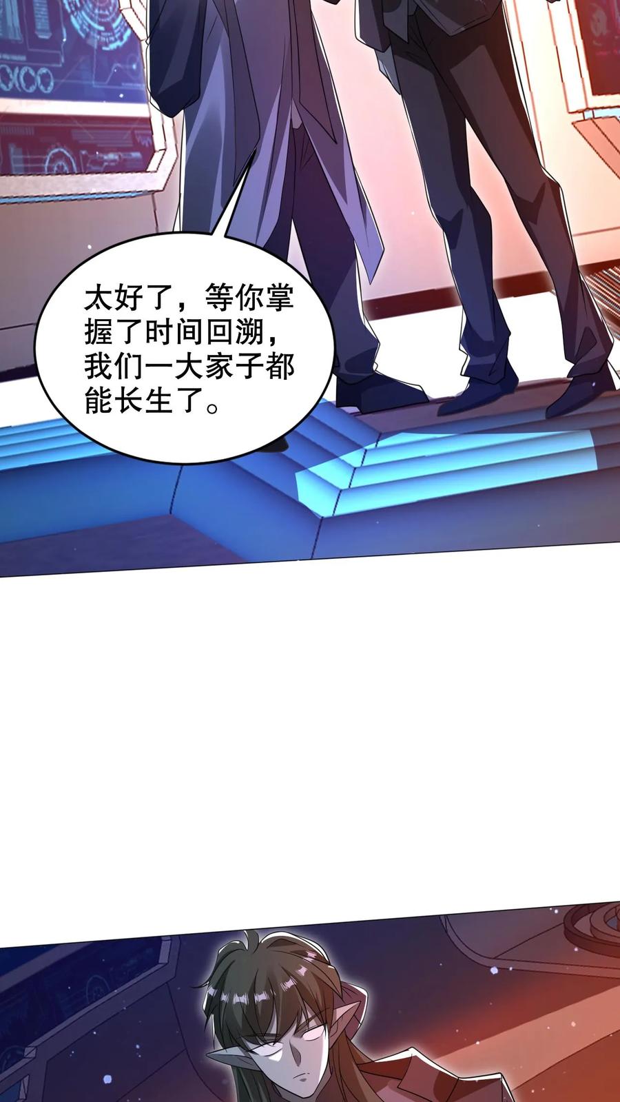 《空间系老六，末世先囤一万吨猪肉》第307话 双双成神 第4页