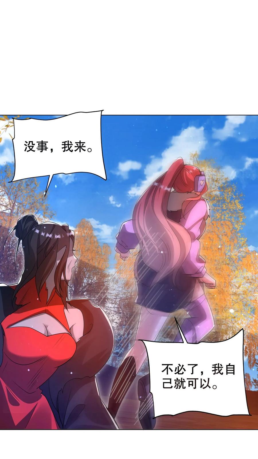 《空间系老六，末世先囤一万吨猪肉》第307话 双双成神 第8页