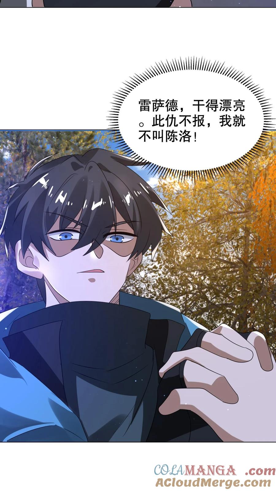 《空间系老六，末世先囤一万吨猪肉》第307话 双双成神 第21页