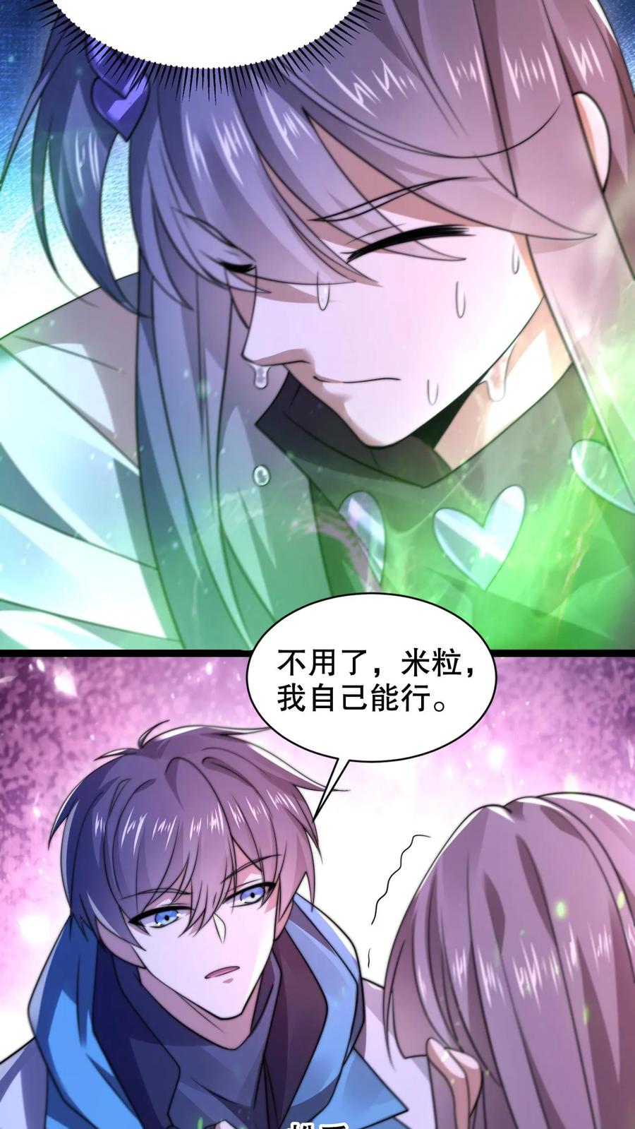《空间系老六，末世先囤一万吨猪肉》第307话 双双成神 第18页