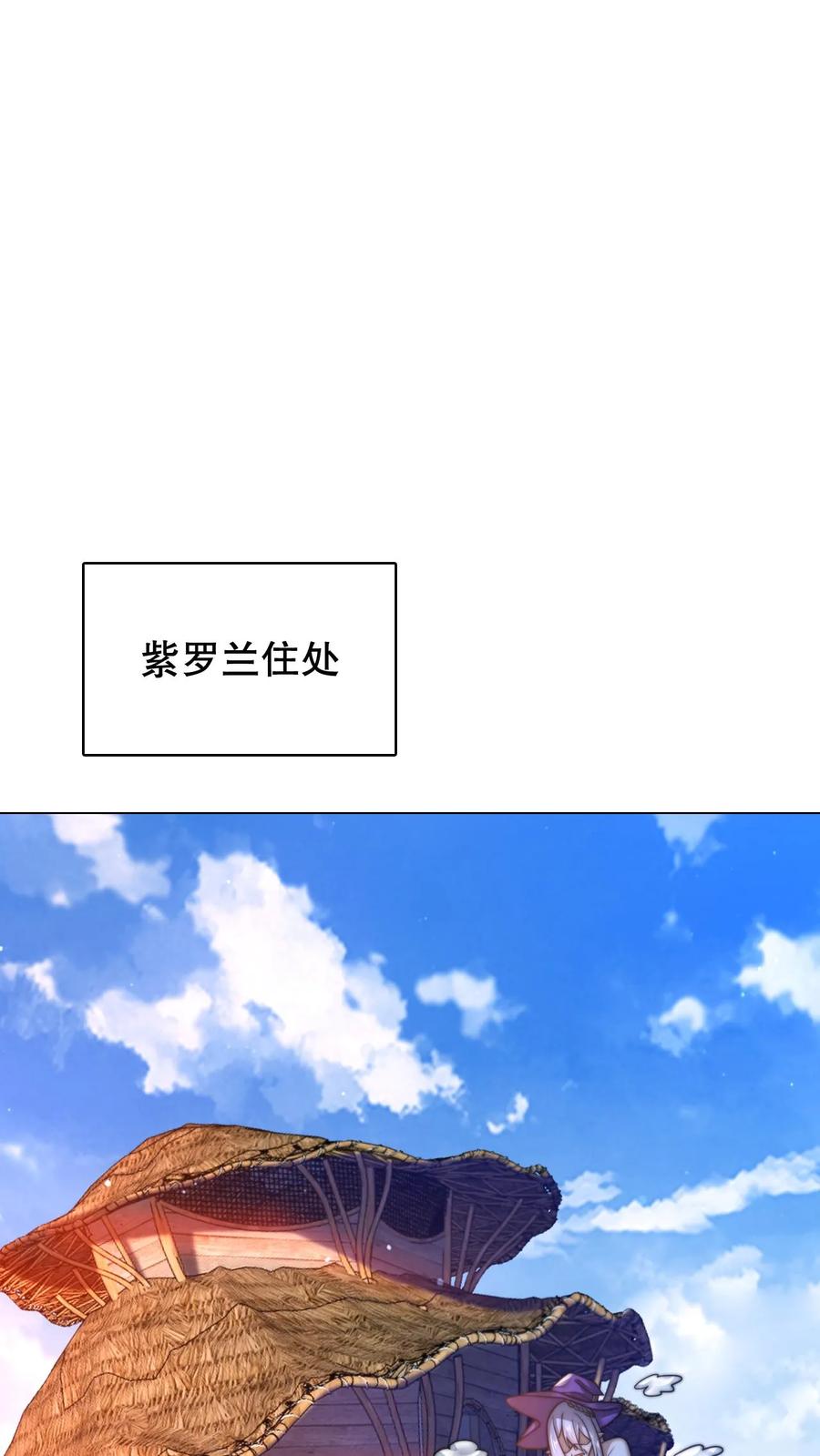 《空间系老六，末世先囤一万吨猪肉》第308话 时间空间大融合 第8页
