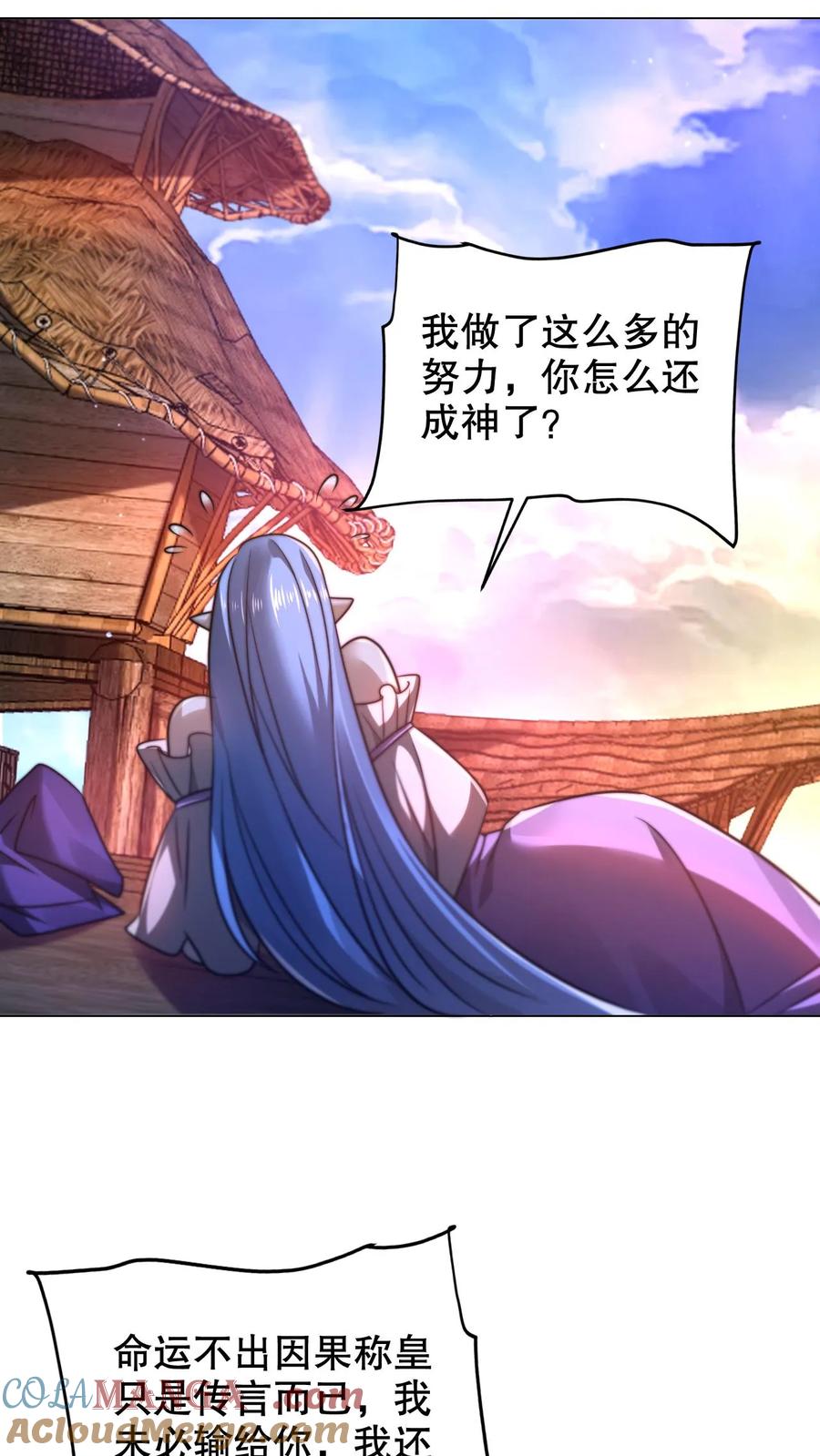 《空间系老六，末世先囤一万吨猪肉》第308话 时间空间大融合 第11页