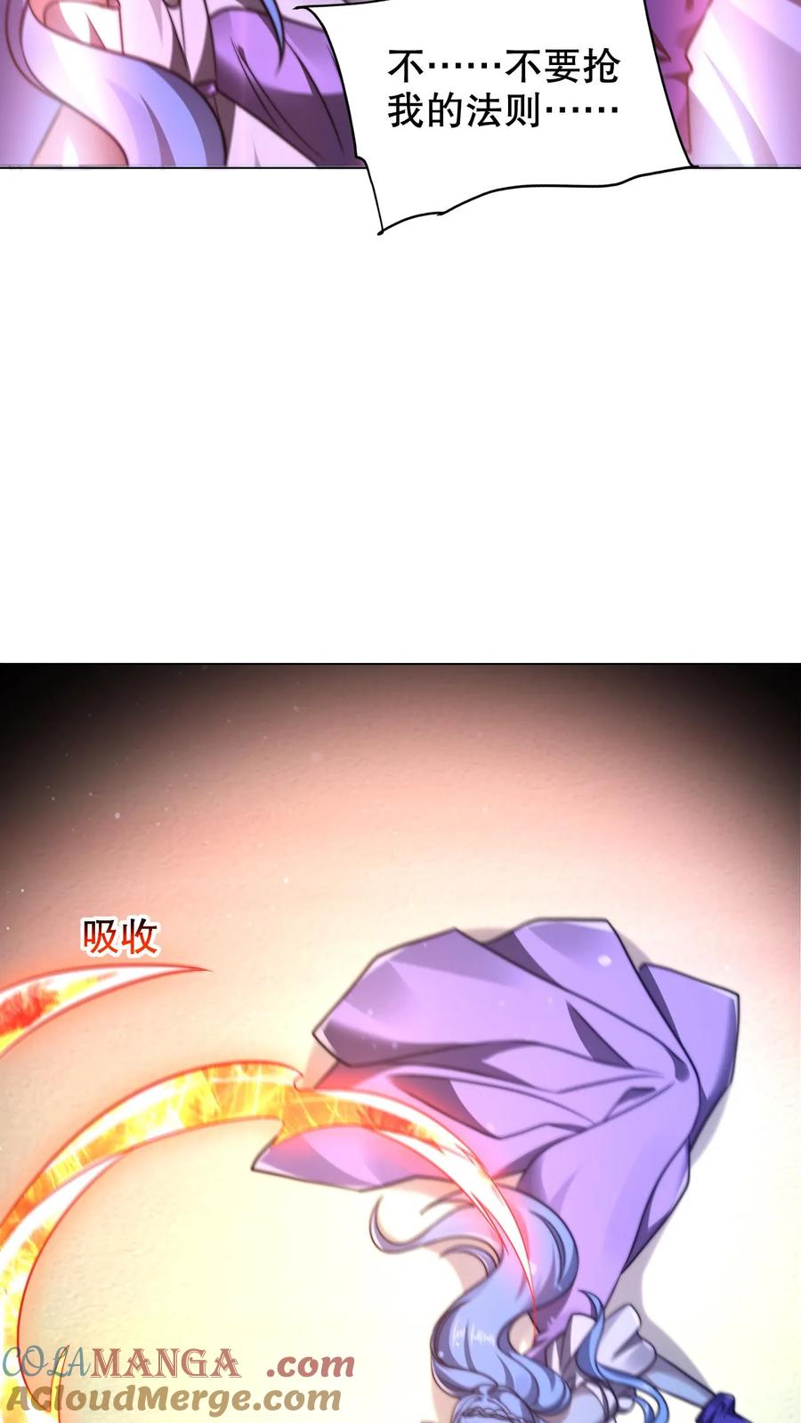 《空间系老六，末世先囤一万吨猪肉》第308话 时间空间大融合 第15页