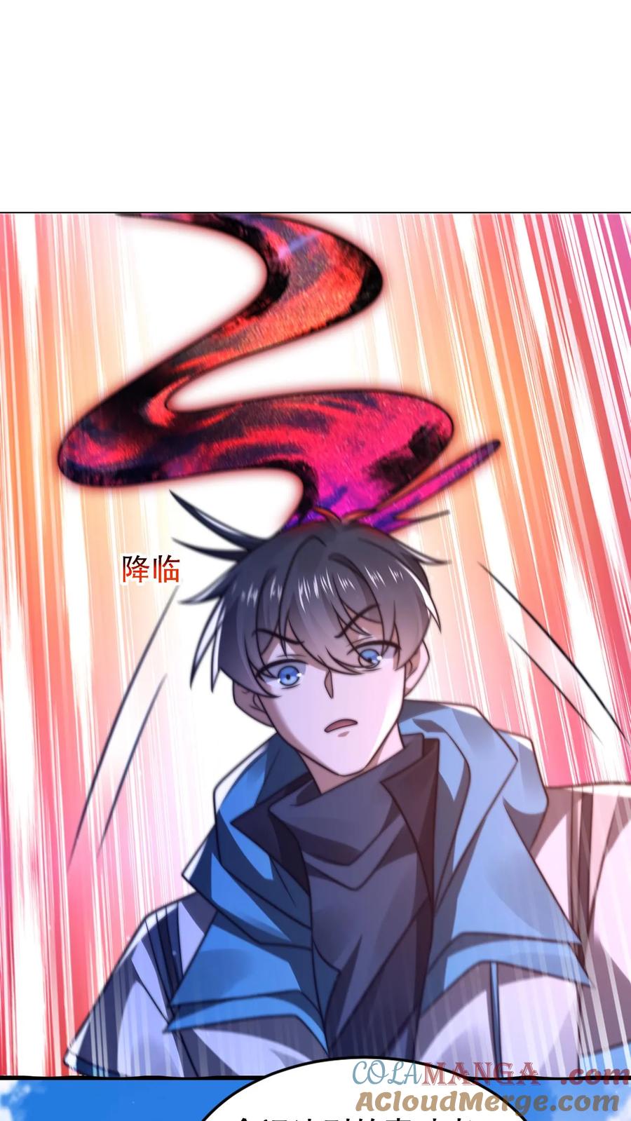 《空间系老六，末世先囤一万吨猪肉》第308话 时间空间大融合 第5页