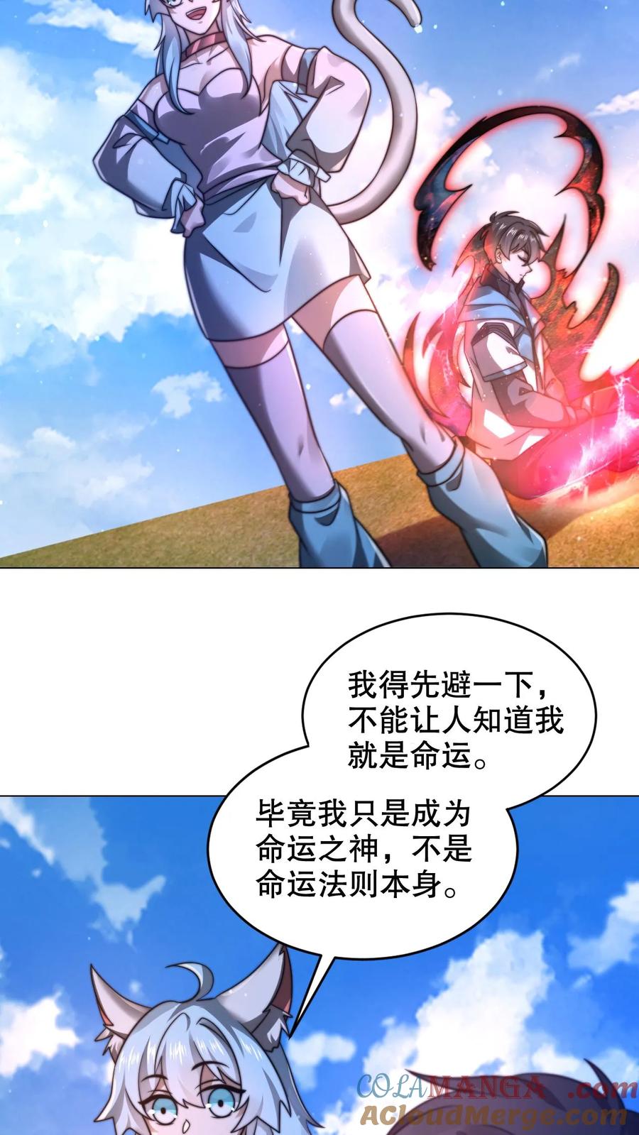 《空间系老六，末世先囤一万吨猪肉》第308话 时间空间大融合 第17页