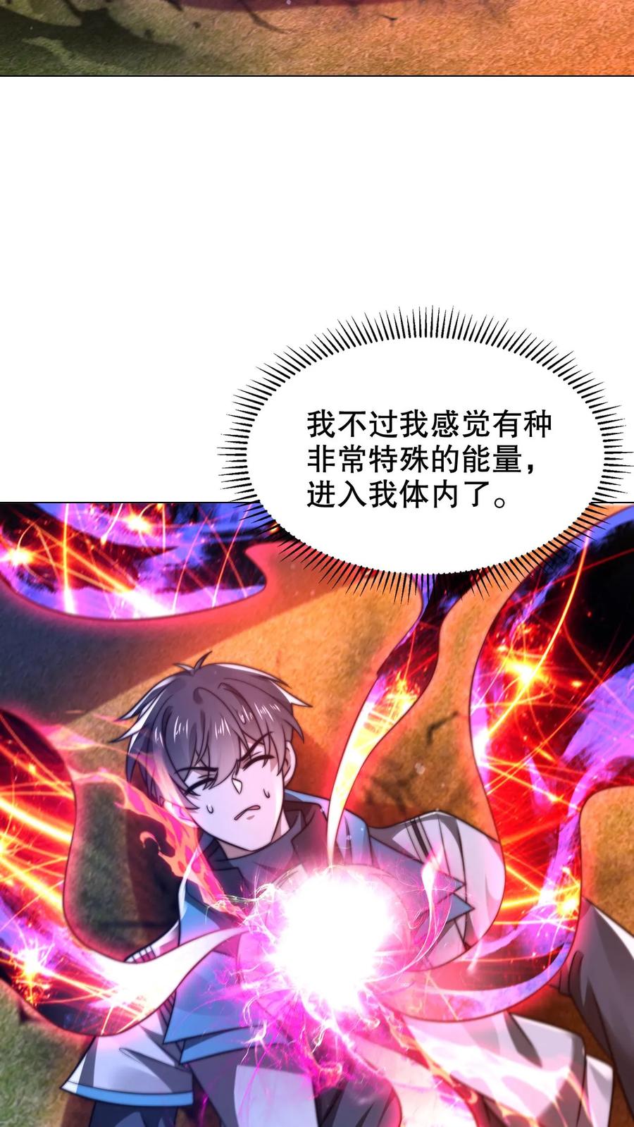 《空间系老六，末世先囤一万吨猪肉》第308话 时间空间大融合 第24页