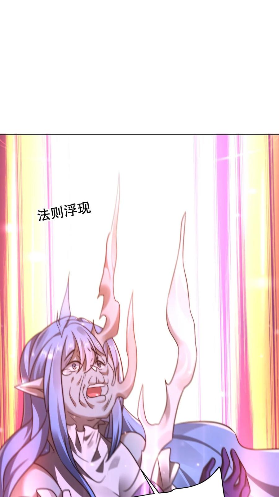 《空间系老六，末世先囤一万吨猪肉》第308话 时间空间大融合 第14页
