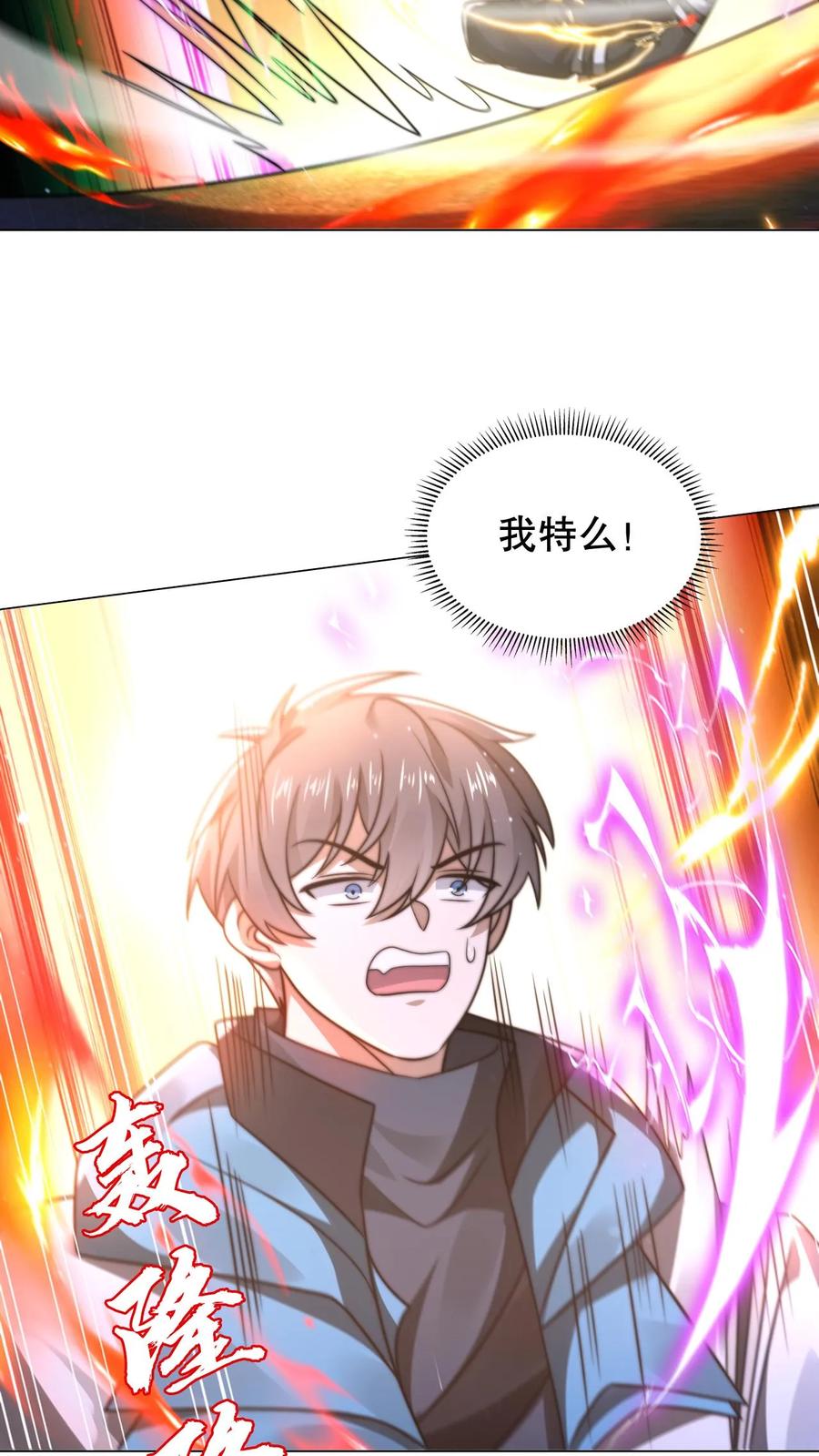 《空间系老六，末世先囤一万吨猪肉》第308话 时间空间大融合 第22页