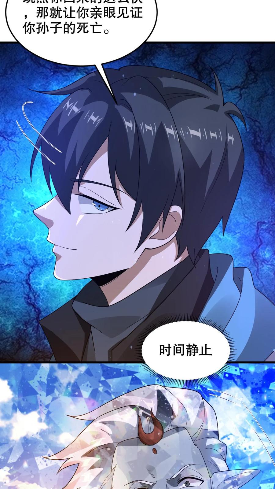 《空间系老六，末世先囤一万吨猪肉》第309话 时空之力 第17页