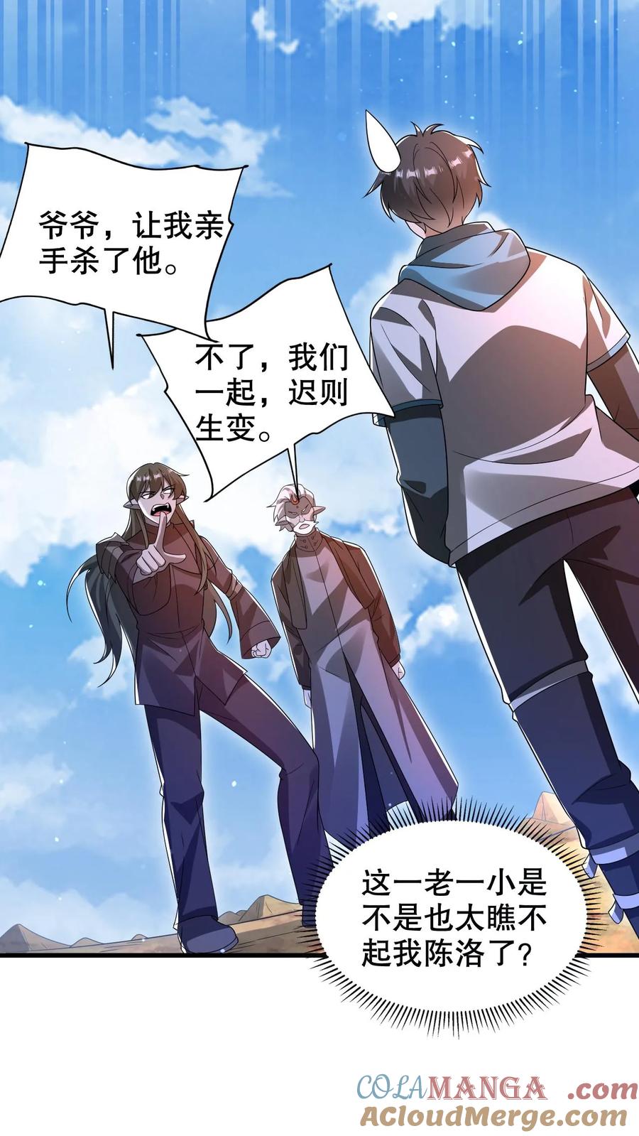 《空间系老六，末世先囤一万吨猪肉》第309话 时空之力 第4页