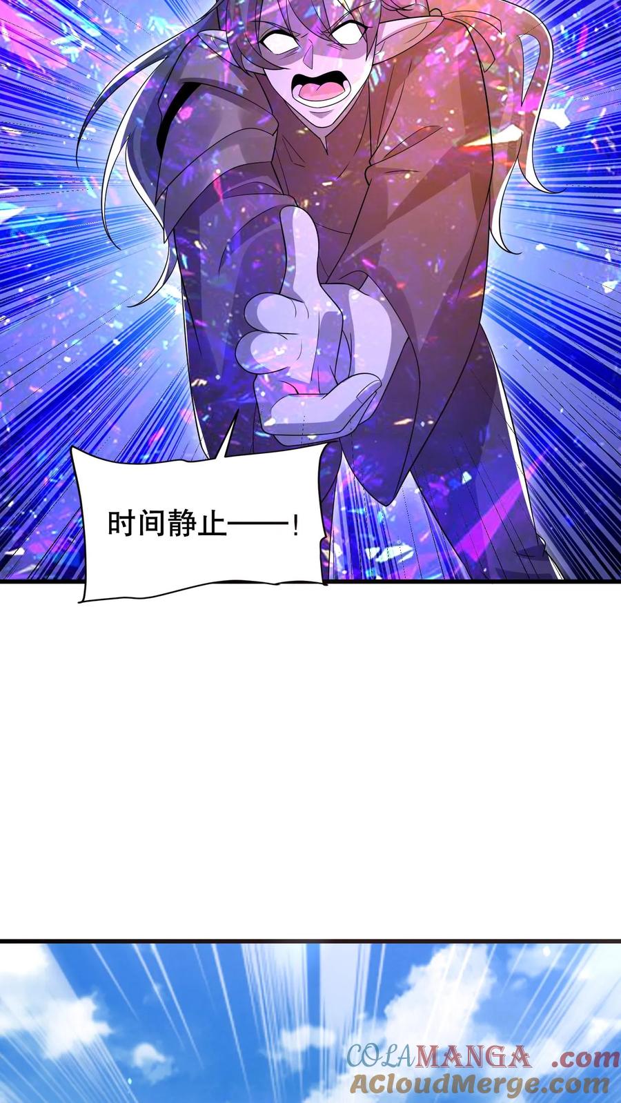 《空间系老六，末世先囤一万吨猪肉》第309话 时空之力 第8页