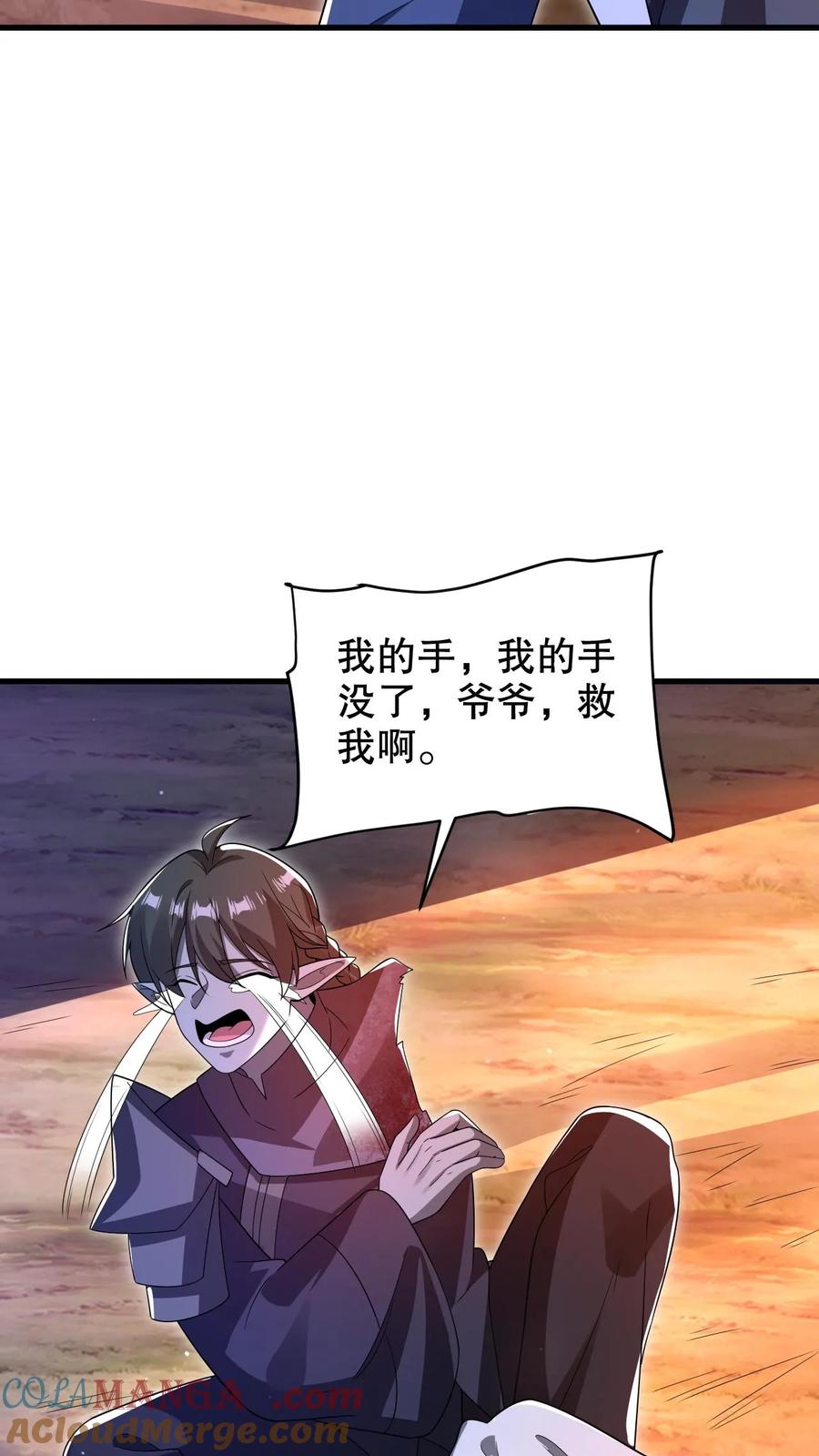 《空间系老六，末世先囤一万吨猪肉》第309话 时空之力 第22页