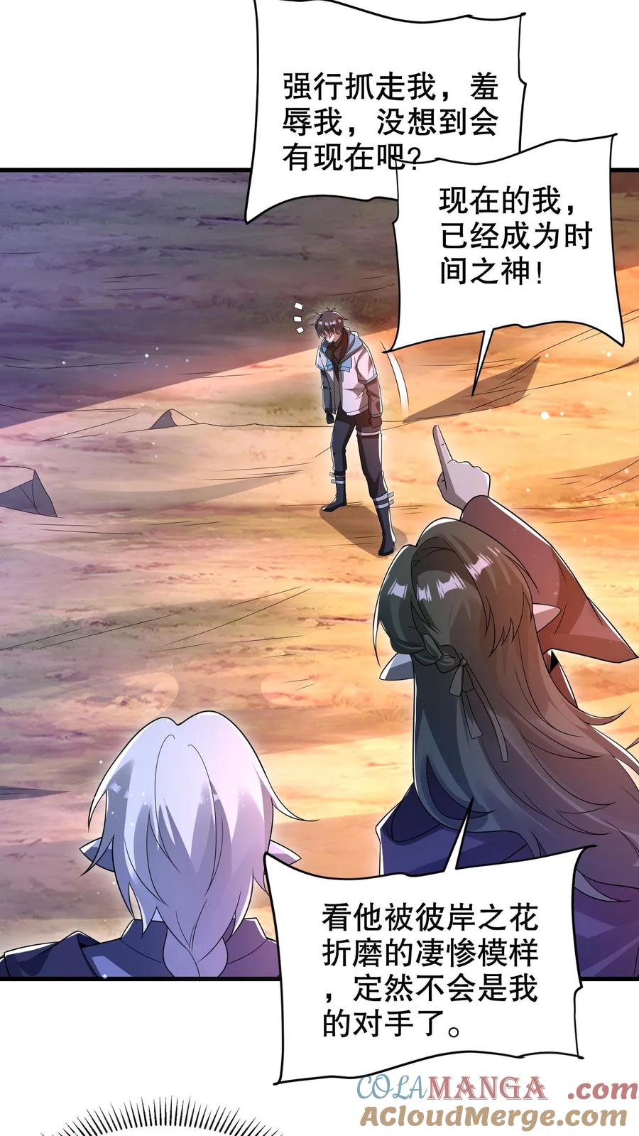 《空间系老六，末世先囤一万吨猪肉》第309话 时空之力 第2页