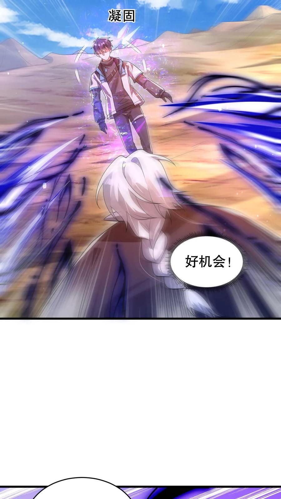 《空间系老六，末世先囤一万吨猪肉》第309话 时空之力 第9页