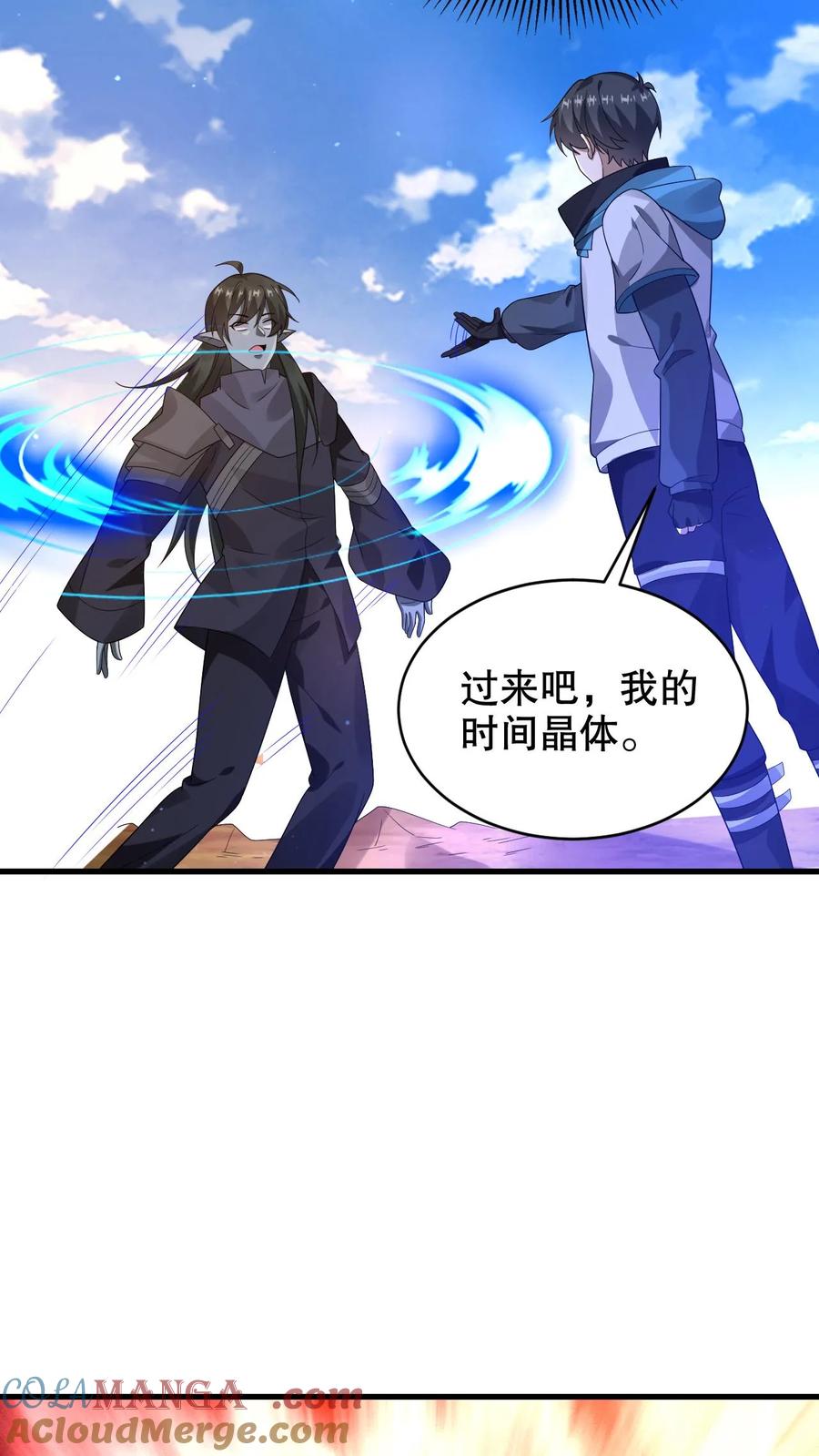 《空间系老六，末世先囤一万吨猪肉》第309话 时空之力 第12页