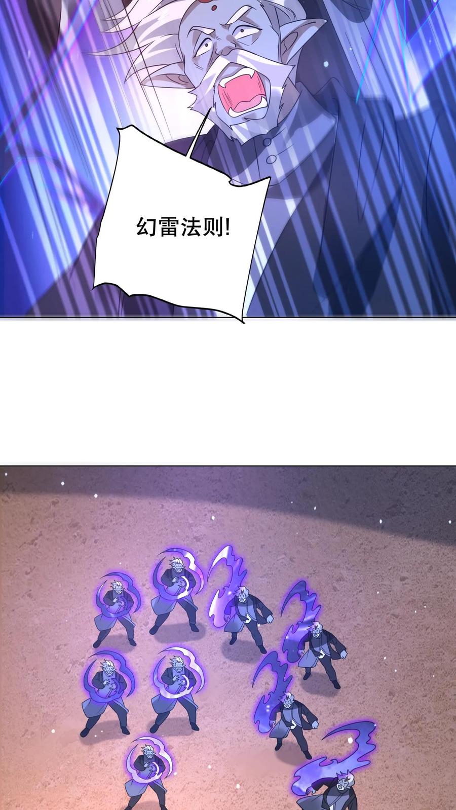 《空间系老六，末世先囤一万吨猪肉》第310话 成神之日，就是死期 第26页