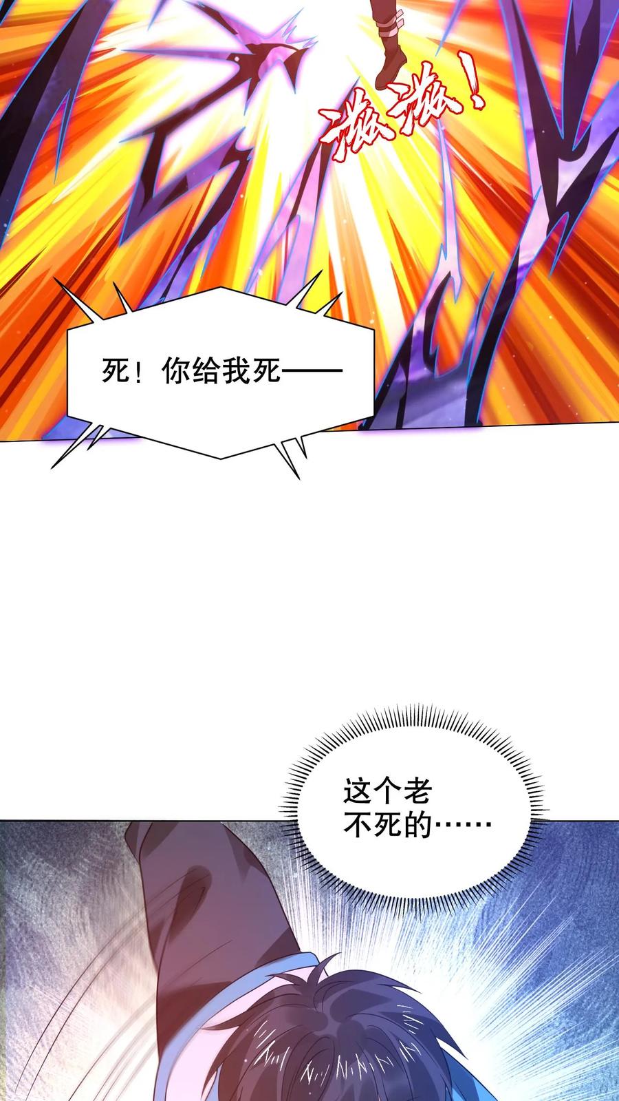 《空间系老六，末世先囤一万吨猪肉》第310话 成神之日，就是死期 第22页
