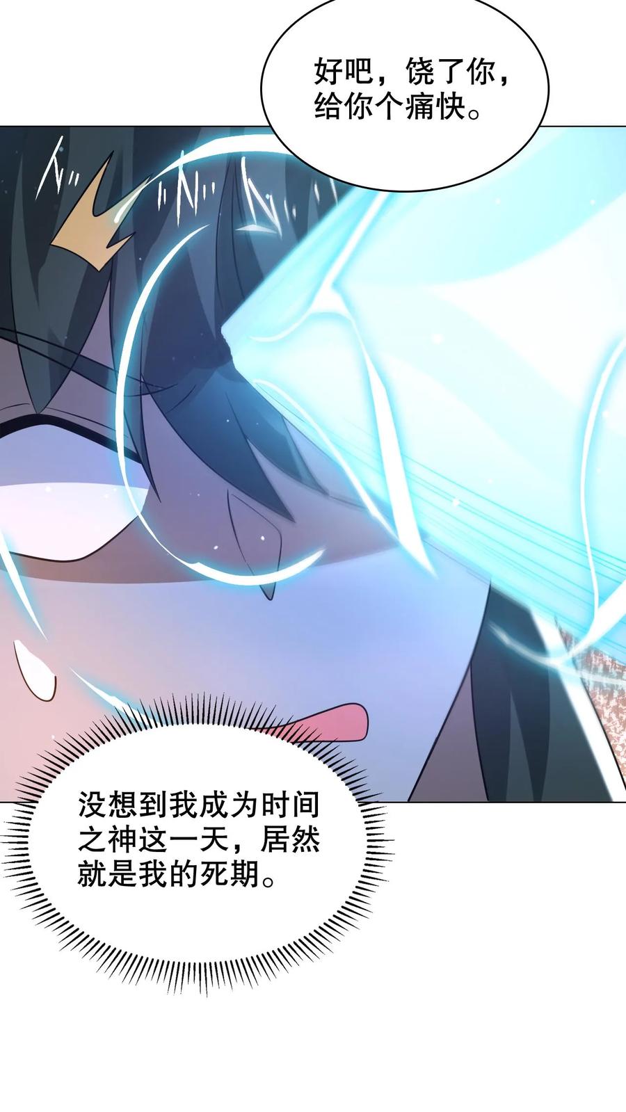 《空间系老六，末世先囤一万吨猪肉》第310话 成神之日，就是死期 第8页