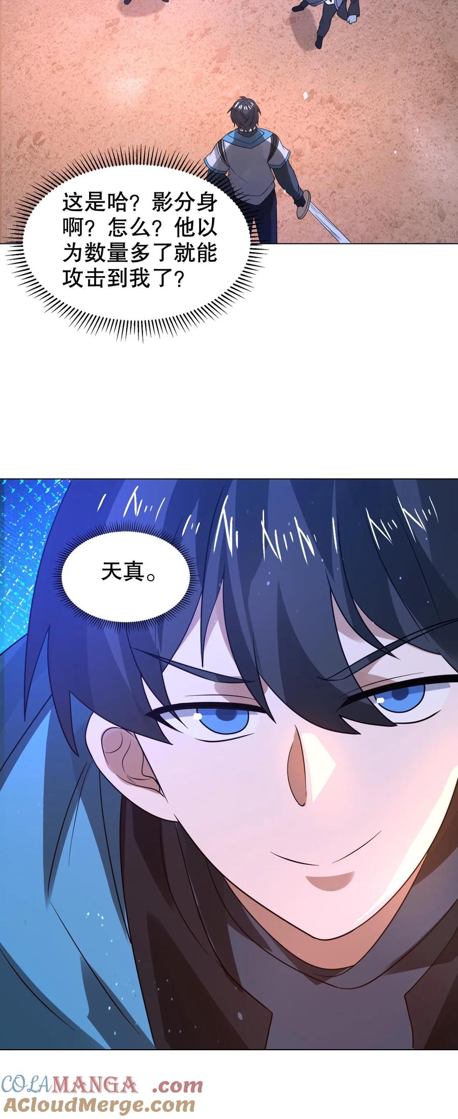 《空间系老六，末世先囤一万吨猪肉》第310话 成神之日，就是死期 第27页