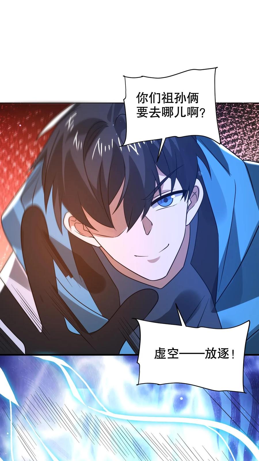 《空间系老六，末世先囤一万吨猪肉》第310话 成神之日，就是死期 第2页