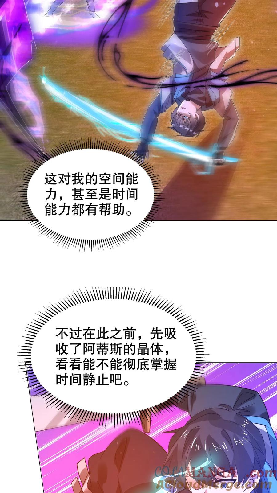 《空间系老六，末世先囤一万吨猪肉》第310话 成神之日，就是死期 第19页