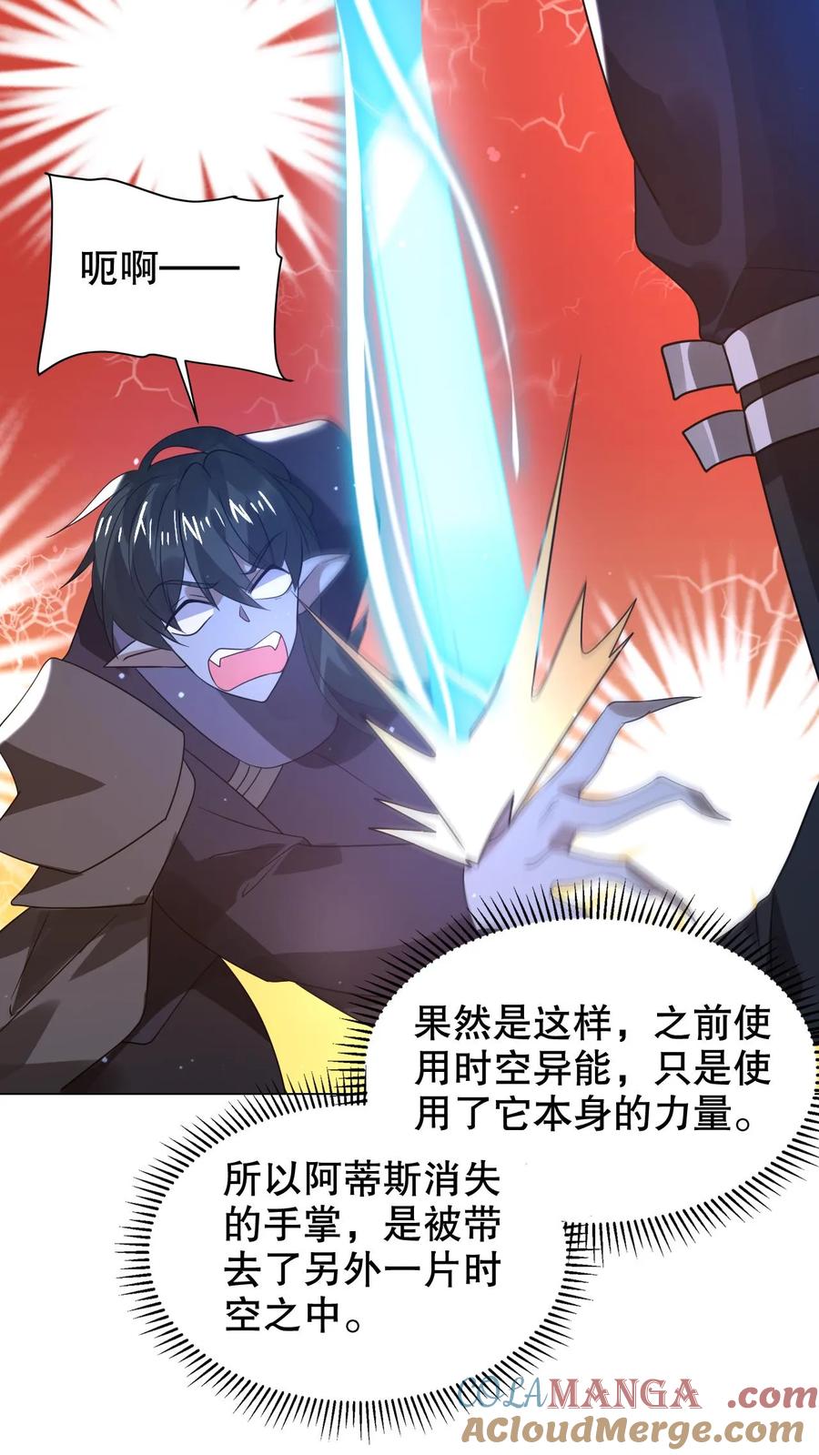 《空间系老六，末世先囤一万吨猪肉》第310话 成神之日，就是死期 第5页