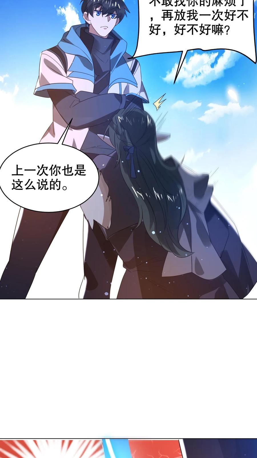 《空间系老六，末世先囤一万吨猪肉》第310话 成神之日，就是死期 第4页