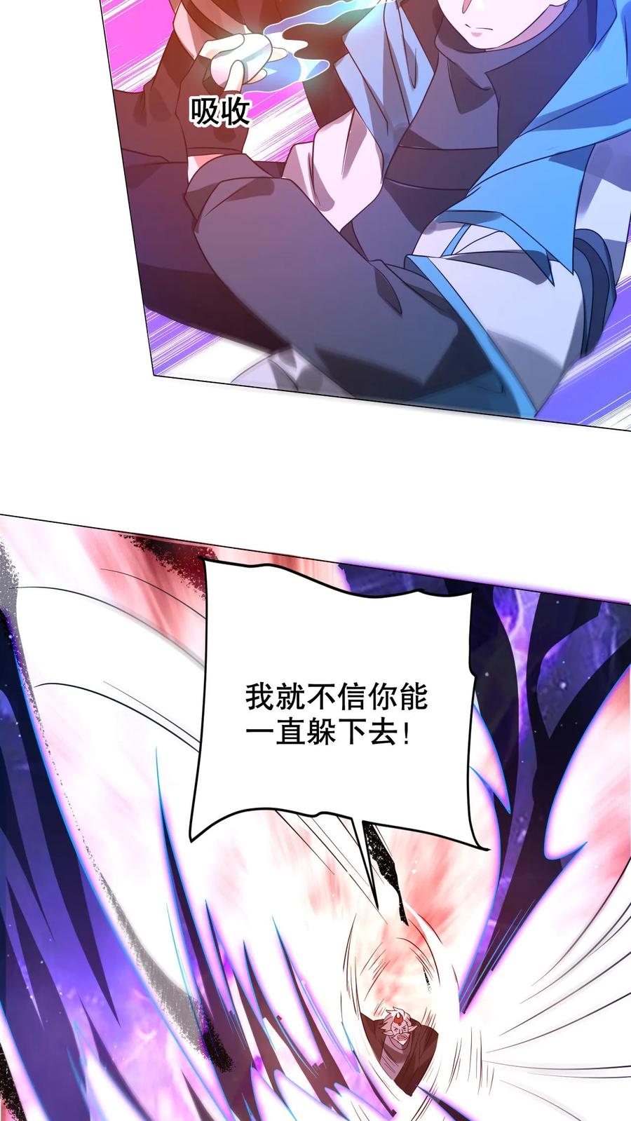 《空间系老六，末世先囤一万吨猪肉》第310话 成神之日，就是死期 第20页