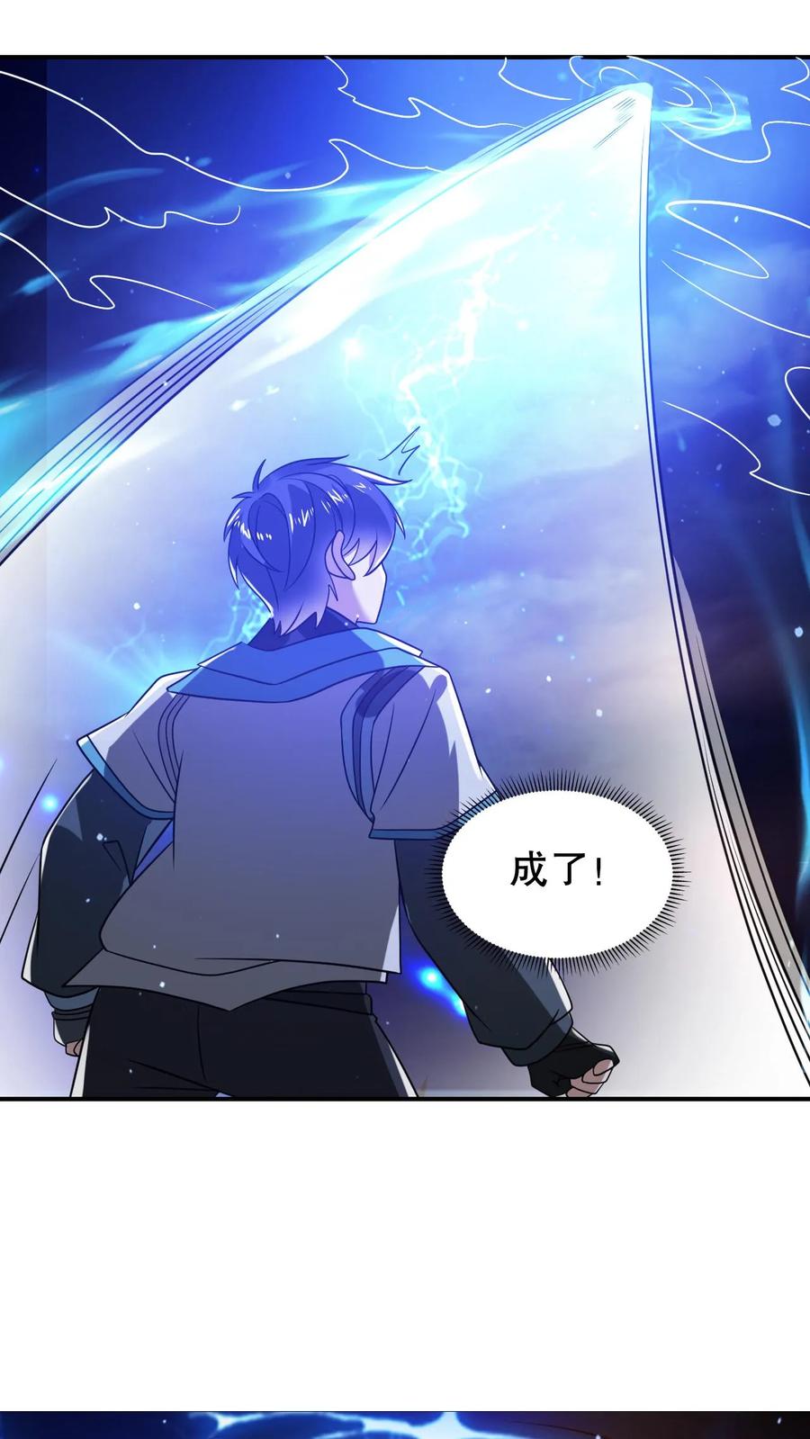 《空间系老六，末世先囤一万吨猪肉》第311话 绑架人鱼女皇 第26页