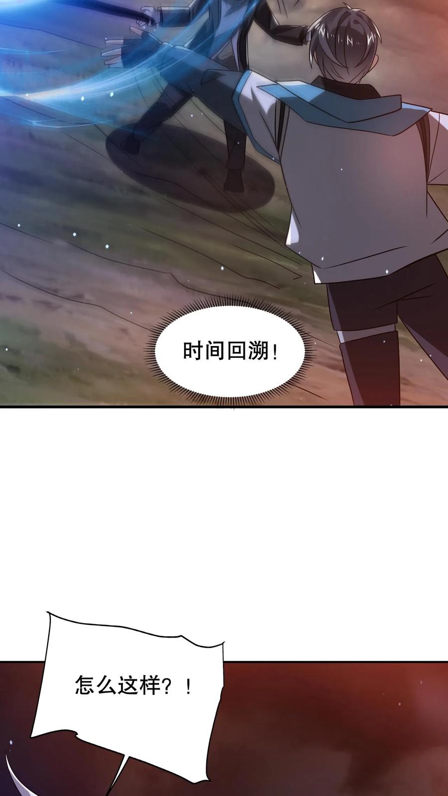 《空间系老六，末世先囤一万吨猪肉》第311话 绑架人鱼女皇 第16页