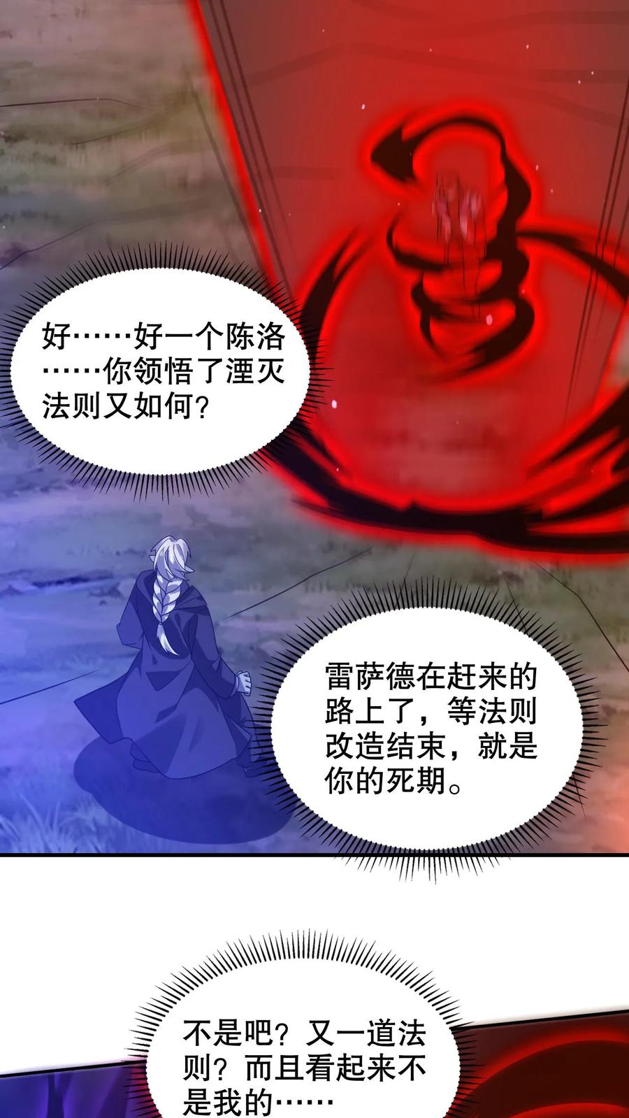 《空间系老六，末世先囤一万吨猪肉》第311话 绑架人鱼女皇 第10页