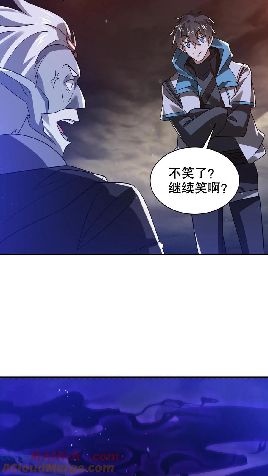 《空间系老六，末世先囤一万吨猪肉》第311话 绑架人鱼女皇 第17页