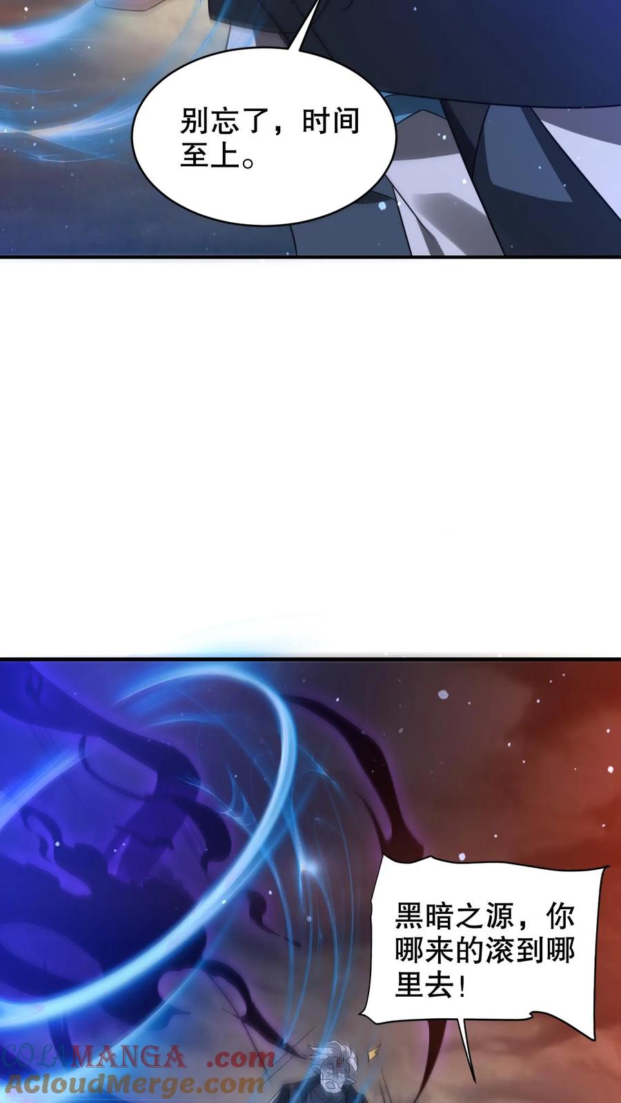 《空间系老六，末世先囤一万吨猪肉》第311话 绑架人鱼女皇 第15页