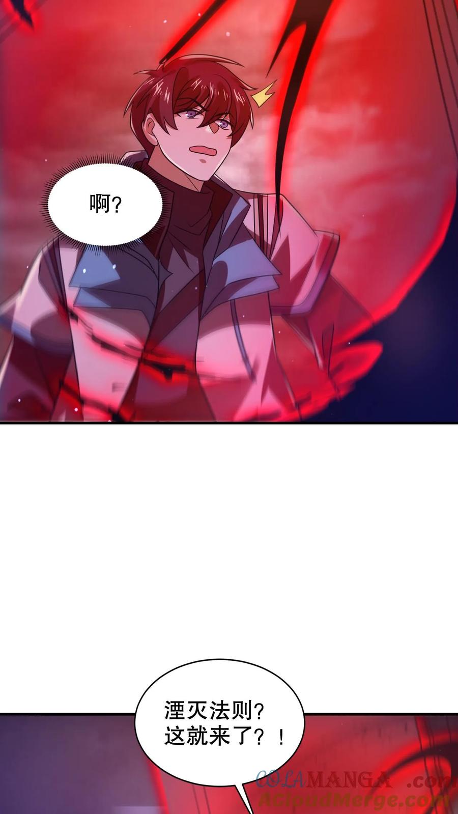 《空间系老六，末世先囤一万吨猪肉》第311话 绑架人鱼女皇 第7页