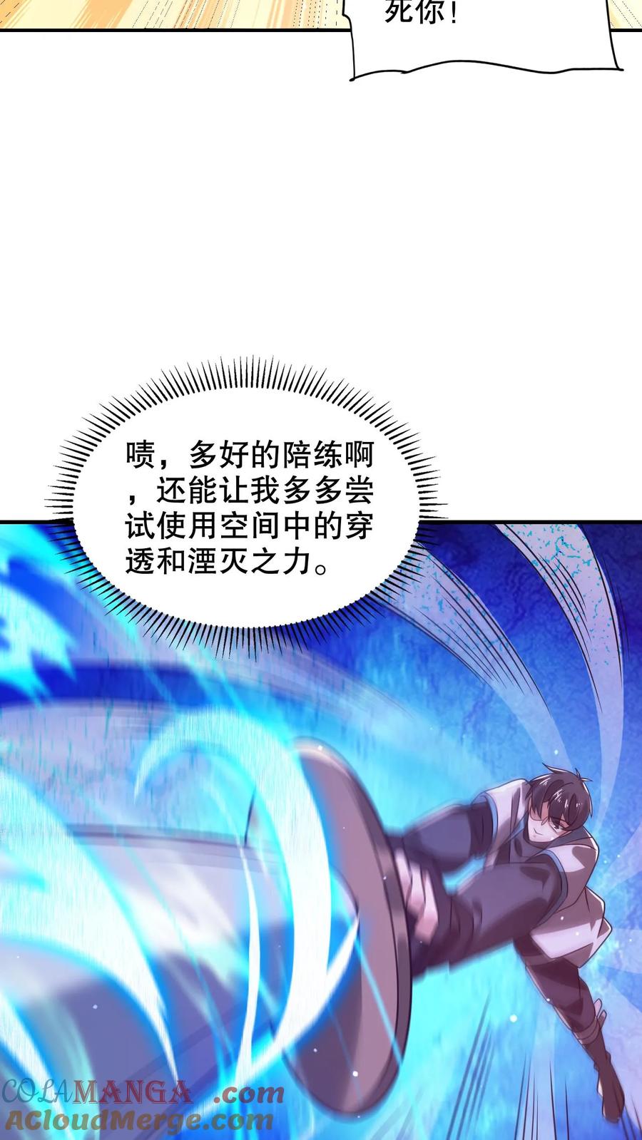 《空间系老六，末世先囤一万吨猪肉》第311话 绑架人鱼女皇 第5页