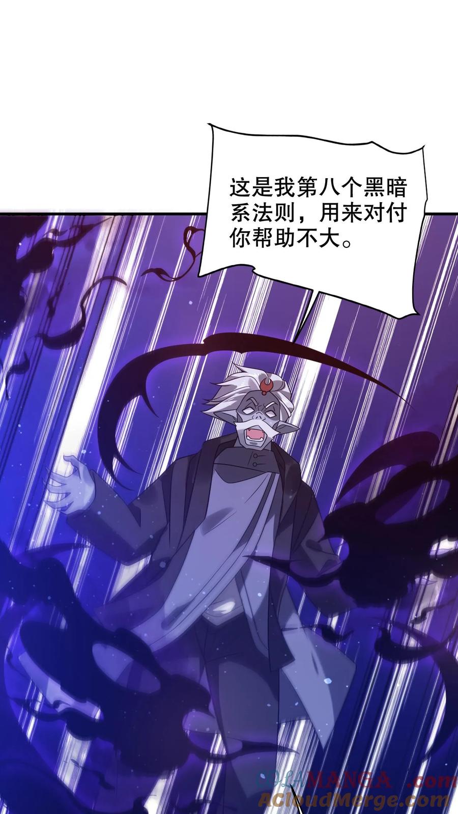 《空间系老六，末世先囤一万吨猪肉》第311话 绑架人鱼女皇 第13页