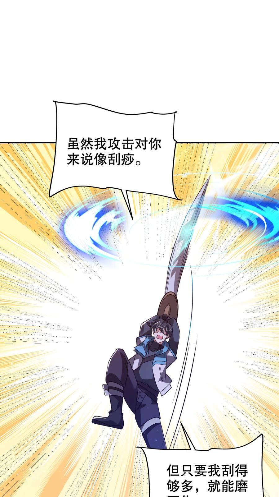 《空间系老六，末世先囤一万吨猪肉》第311话 绑架人鱼女皇 第4页
