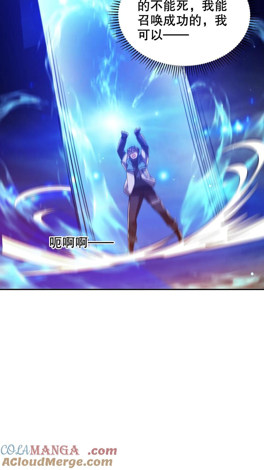 《空间系老六，末世先囤一万吨猪肉》第311话 绑架人鱼女皇 第25页