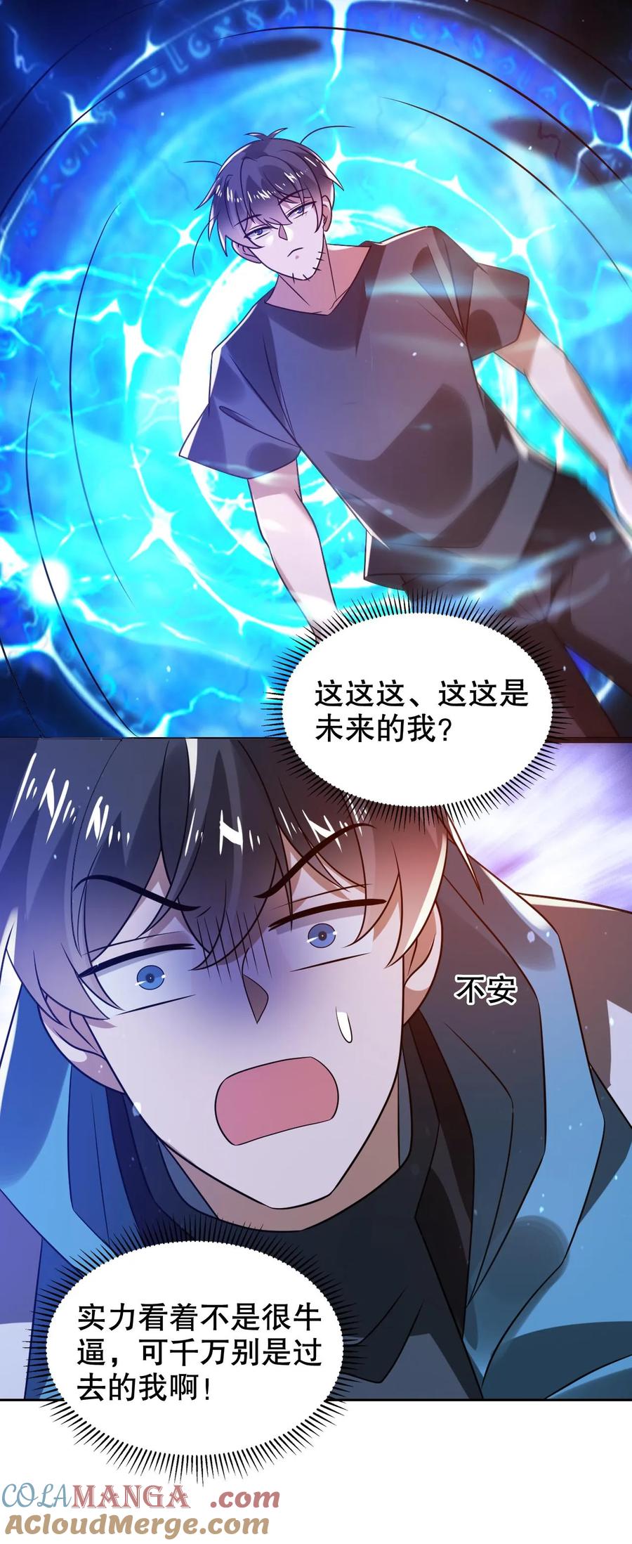 《空间系老六，末世先囤一万吨猪肉》第311话 绑架人鱼女皇 第27页